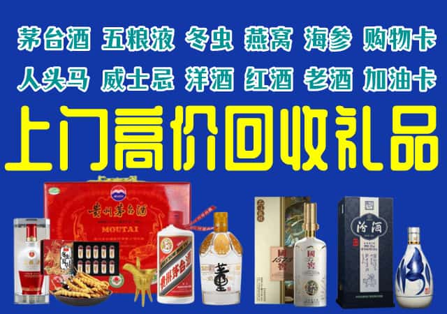 磐安县回收烟酒