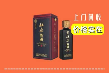 磐安县回收杜康