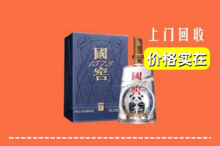 磐安县回收国窖