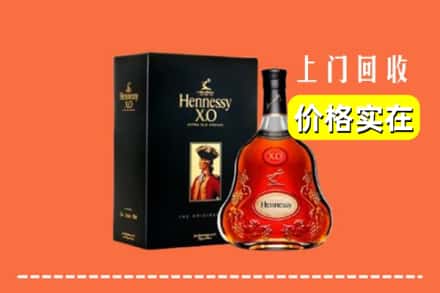 磐安县回收轩尼诗