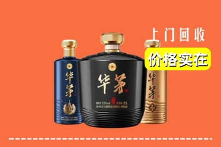 磐安县回收华茅酒