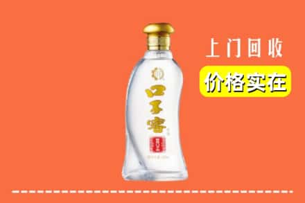 磐安县回收口子窖