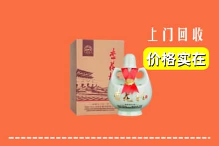 磐安县回收杏花村酒