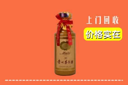 磐安县回收30年茅台酒